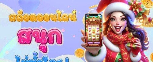 โบนัสต้อนรับสมาชิกใหม่ 100% promotion image