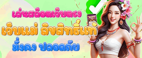 โบนัสเติมเงินช่วงวันหยุด promotion image