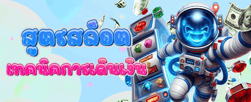 คืนเงินยอดเสีย VIP รายสัปดาห์ promotion banner